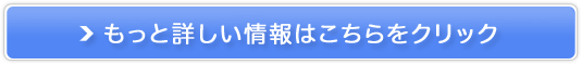 驚きの低価格【ウォシュレット取り付け王】販売サイトへ